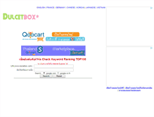 Tablet Screenshot of dulcetbox.com